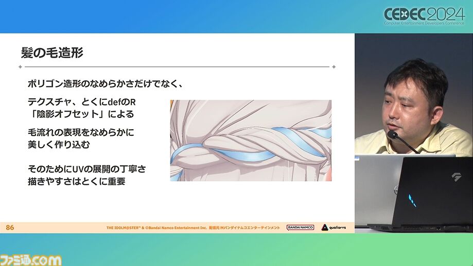 『学マス』アイドル衣装は“戦闘服への変身姿に似た特別感や迫力”。みずみずしさをコンセプトにモバイル3D美少女の最高クオリティーを目指したキャラクター・背景制作【CEDEC2024】