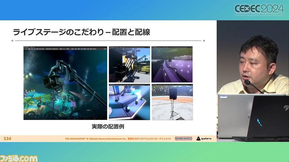 『学マス』アイドル衣装は“戦闘服への変身姿に似た特別感や迫力”。みずみずしさをコンセプトにモバイル3D美少女の最高クオリティーを目指したキャラクター・背景制作【CEDEC2024】