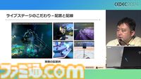 『学マス』アイドル衣装は“戦闘服への変身姿に似た特別感や迫力”。みずみずしさをコンセプトにモバイル3D美少女の最高クオリティーを目指したキャラクター・背景制作【CEDEC2024】