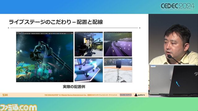 『学マス』アイドル衣装は“戦闘服への変身姿に似た特別感や迫力”。みずみずしさをコンセプトにモバイル3D美少女の最高クオリティーを目指したキャラクター・背景制作【CEDEC2024】