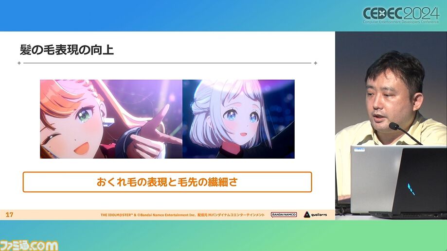 『学マス』アイドル衣装は“戦闘服への変身姿に似た特別感や迫力”。みずみずしさをコンセプトにモバイル3D美少女の最高クオリティーを目指したキャラクター・背景制作【CEDEC2024】