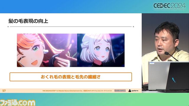 『学マス』アイドル衣装は“戦闘服への変身姿に似た特別感や迫力”。みずみずしさをコンセプトにモバイル3D美少女の最高クオリティーを目指したキャラクター・背景制作【CEDEC2024】