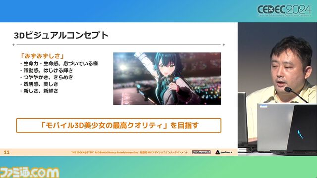 『学マス』アイドル衣装は“戦闘服への変身姿に似た特別感や迫力”。みずみずしさをコンセプトにモバイル3D美少女の最高クオリティーを目指したキャラクター・背景制作【CEDEC2024】