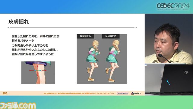 『学マス』アイドル衣装は“戦闘服への変身姿に似た特別感や迫力”。みずみずしさをコンセプトにモバイル3D美少女の最高クオリティーを目指したキャラクター・背景制作【CEDEC2024】
