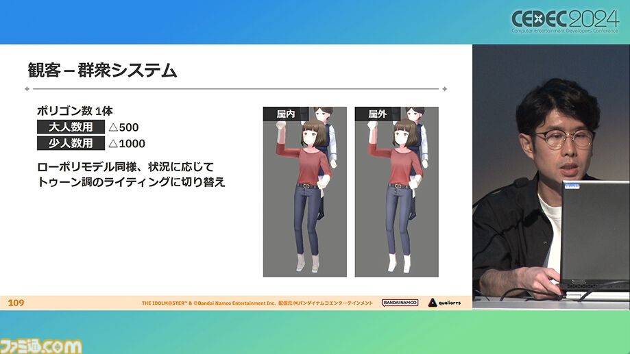 『学マス』アイドル衣装は“戦闘服への変身姿に似た特別感や迫力”。みずみずしさをコンセプトにモバイル3D美少女の最高クオリティーを目指したキャラクター・背景制作【CEDEC2024】