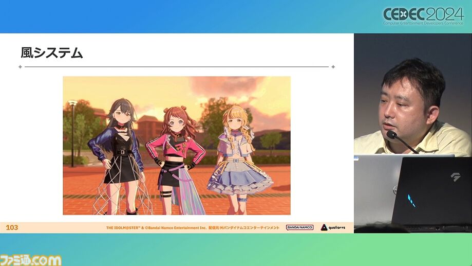 『学マス』アイドル衣装は“戦闘服への変身姿に似た特別感や迫力”。みずみずしさをコンセプトにモバイル3D美少女の最高クオリティーを目指したキャラクター・背景制作【CEDEC2024】