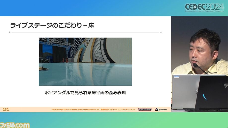 『学マス』アイドル衣装は“戦闘服への変身姿に似た特別感や迫力”。みずみずしさをコンセプトにモバイル3D美少女の最高クオリティーを目指したキャラクター・背景制作【CEDEC2024】