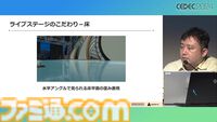 『学マス』アイドル衣装は“戦闘服への変身姿に似た特別感や迫力”。みずみずしさをコンセプトにモバイル3D美少女の最高クオリティーを目指したキャラクター・背景制作【CEDEC2024】