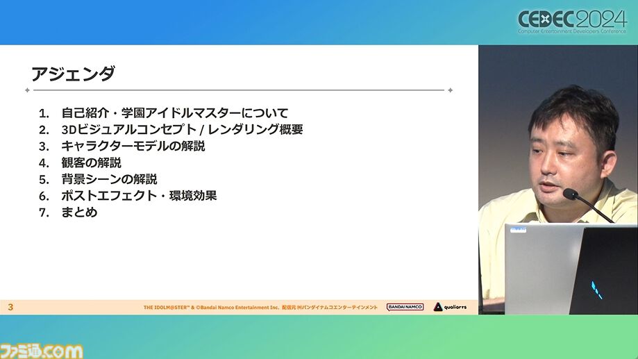『学マス』アイドル衣装は“戦闘服への変身姿に似た特別感や迫力”。みずみずしさをコンセプトにモバイル3D美少女の最高クオリティーを目指したキャラクター・背景制作【CEDEC2024】