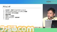 『学マス』アイドル衣装は“戦闘服への変身姿に似た特別感や迫力”。みずみずしさをコンセプトにモバイル3D美少女の最高クオリティーを目指したキャラクター・背景制作【CEDEC2024】