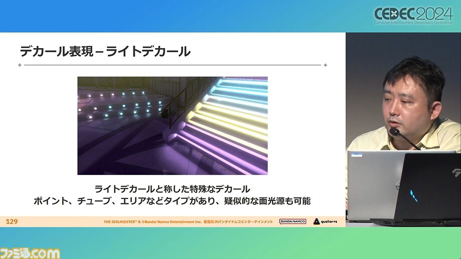 『学マス』アイドル衣装は“戦闘服への変身姿に似た特別感や迫力”。みずみずしさをコンセプトにモバイル3D美少女の最高クオリティーを目指したキャラクター・背景制作【CEDEC2024】