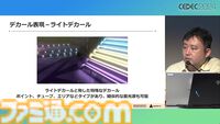 『学マス』アイドル衣装は“戦闘服への変身姿に似た特別感や迫力”。みずみずしさをコンセプトにモバイル3D美少女の最高クオリティーを目指したキャラクター・背景制作【CEDEC2024】