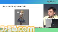 『学マス』アイドル衣装は“戦闘服への変身姿に似た特別感や迫力”。みずみずしさをコンセプトにモバイル3D美少女の最高クオリティーを目指したキャラクター・背景制作【CEDEC2024】