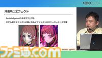 『学マス』アイドル衣装は“戦闘服への変身姿に似た特別感や迫力”。みずみずしさをコンセプトにモバイル3D美少女の最高クオリティーを目指したキャラクター・背景制作【CEDEC2024】