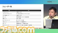 『学マス』アイドル衣装は“戦闘服への変身姿に似た特別感や迫力”。みずみずしさをコンセプトにモバイル3D美少女の最高クオリティーを目指したキャラクター・背景制作【CEDEC2024】