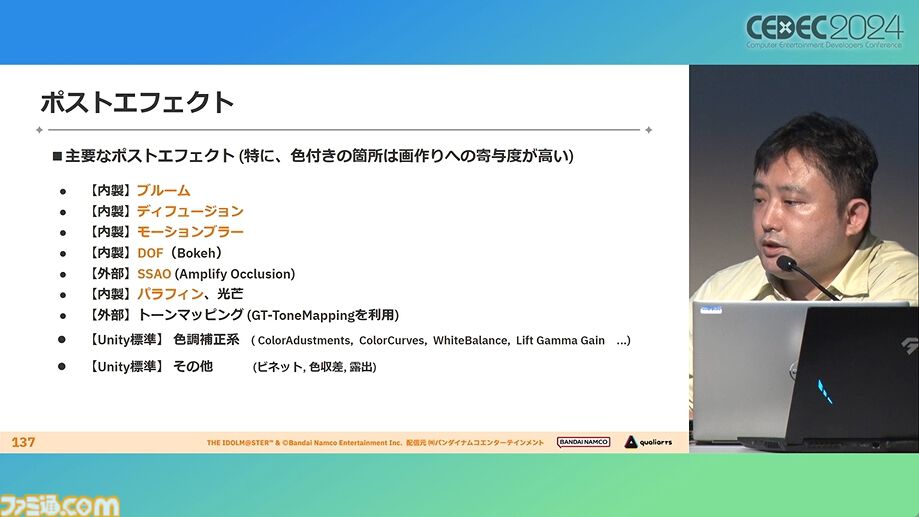 『学マス』アイドル衣装は“戦闘服への変身姿に似た特別感や迫力”。みずみずしさをコンセプトにモバイル3D美少女の最高クオリティーを目指したキャラクター・背景制作【CEDEC2024】