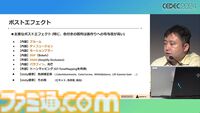 『学マス』アイドル衣装は“戦闘服への変身姿に似た特別感や迫力”。みずみずしさをコンセプトにモバイル3D美少女の最高クオリティーを目指したキャラクター・背景制作【CEDEC2024】