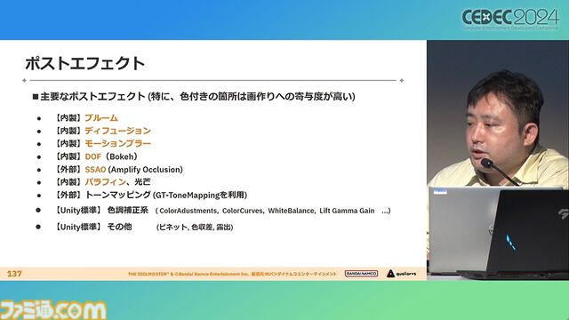 『学マス』アイドル衣装は“戦闘服への変身姿に似た特別感や迫力”。みずみずしさをコンセプトにモバイル3D美少女の最高クオリティーを目指したキャラクター・背景制作【CEDEC2024】