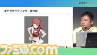 『学マス』アイドル衣装は“戦闘服への変身姿に似た特別感や迫力”。みずみずしさをコンセプトにモバイル3D美少女の最高クオリティーを目指したキャラクター・背景制作【CEDEC2024】