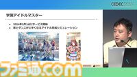 『学マス』アイドル衣装は“戦闘服への変身姿に似た特別感や迫力”。みずみずしさをコンセプトにモバイル3D美少女の最高クオリティーを目指したキャラクター・背景制作【CEDEC2024】