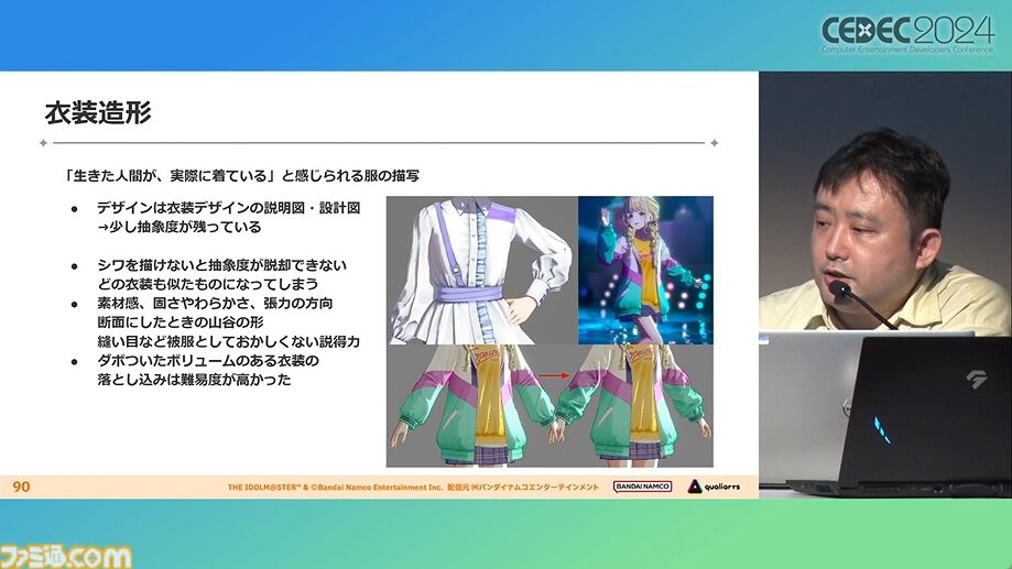 『学マス』アイドル衣装は“戦闘服への変身姿に似た特別感や迫力”。みずみずしさをコンセプトにモバイル3D美少女の最高クオリティーを目指したキャラクター・背景制作【CEDEC2024】