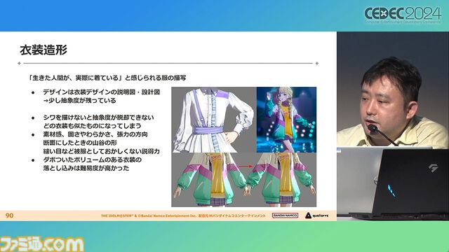 『学マス』アイドル衣装は“戦闘服への変身姿に似た特別感や迫力”。みずみずしさをコンセプトにモバイル3D美少女の最高クオリティーを目指したキャラクター・背景制作【CEDEC2024】