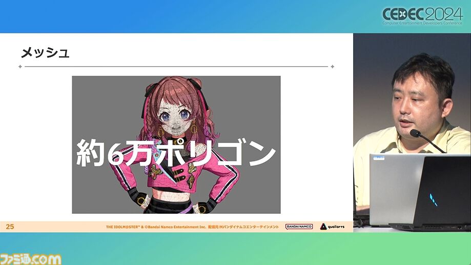 『学マス』アイドル衣装は“戦闘服への変身姿に似た特別感や迫力”。みずみずしさをコンセプトにモバイル3D美少女の最高クオリティーを目指したキャラクター・背景制作【CEDEC2024】