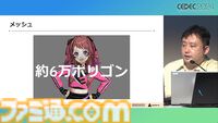 『学マス』アイドル衣装は“戦闘服への変身姿に似た特別感や迫力”。みずみずしさをコンセプトにモバイル3D美少女の最高クオリティーを目指したキャラクター・背景制作【CEDEC2024】
