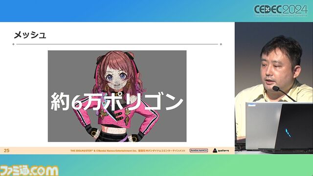 『学マス』アイドル衣装は“戦闘服への変身姿に似た特別感や迫力”。みずみずしさをコンセプトにモバイル3D美少女の最高クオリティーを目指したキャラクター・背景制作【CEDEC2024】
