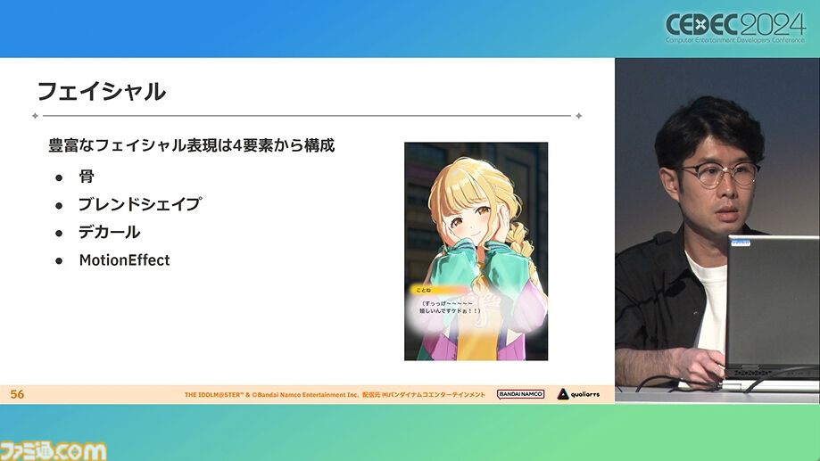 『学マス』アイドル衣装は“戦闘服への変身姿に似た特別感や迫力”。みずみずしさをコンセプトにモバイル3D美少女の最高クオリティーを目指したキャラクター・背景制作【CEDEC2024】