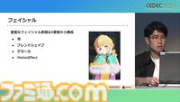 『学マス』アイドル衣装は“戦闘服への変身姿に似た特別感や迫力”。みずみずしさをコンセプトにモバイル3D美少女の最高クオリティーを目指したキャラクター・背景制作【CEDEC2024】