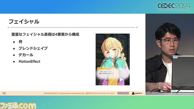『学マス』アイドル衣装は“戦闘服への変身姿に似た特別感や迫力”。みずみずしさをコンセプトにモバイル3D美少女の最高クオリティーを目指したキャラクター・背景制作【CEDEC2024】