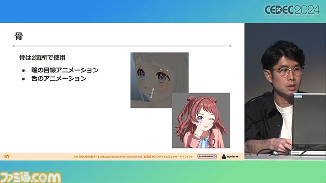 『学マス』アイドル衣装は“戦闘服への変身姿に似た特別感や迫力”。みずみずしさをコンセプトにモバイル3D美少女の最高クオリティーを目指したキャラクター・背景制作【CEDEC2024】