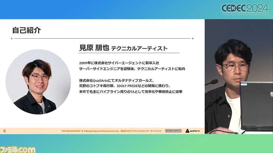 『学マス』アイドル衣装は“戦闘服への変身姿に似た特別感や迫力”。みずみずしさをコンセプトにモバイル3D美少女の最高クオリティーを目指したキャラクター・背景制作【CEDEC2024】