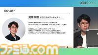 『学マス』アイドル衣装は“戦闘服への変身姿に似た特別感や迫力”。みずみずしさをコンセプトにモバイル3D美少女の最高クオリティーを目指したキャラクター・背景制作【CEDEC2024】