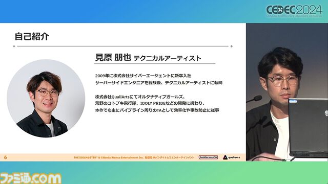 『学マス』アイドル衣装は“戦闘服への変身姿に似た特別感や迫力”。みずみずしさをコンセプトにモバイル3D美少女の最高クオリティーを目指したキャラクター・背景制作【CEDEC2024】