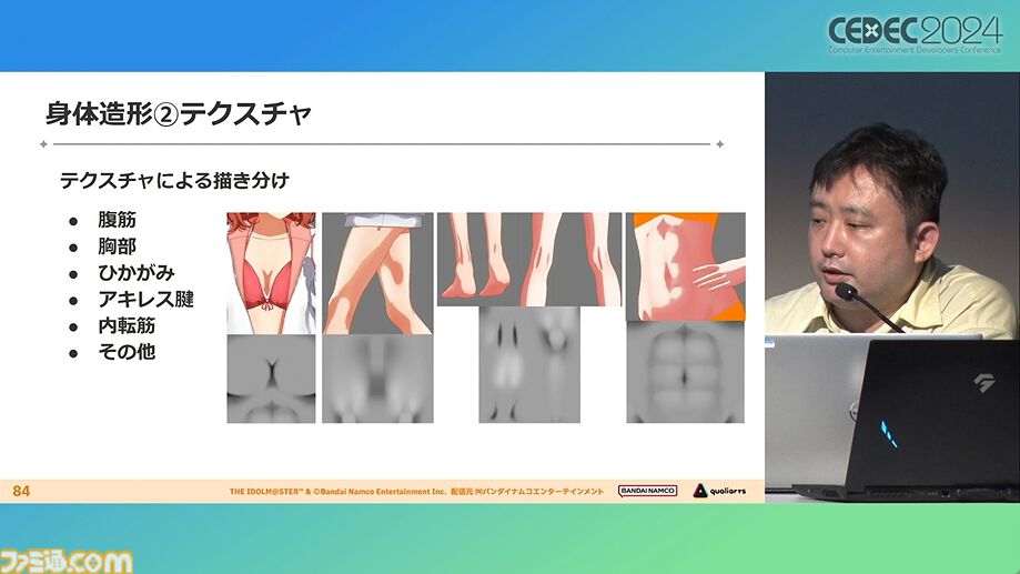 『学マス』アイドル衣装は“戦闘服への変身姿に似た特別感や迫力”。みずみずしさをコンセプトにモバイル3D美少女の最高クオリティーを目指したキャラクター・背景制作【CEDEC2024】