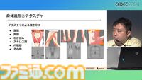 『学マス』アイドル衣装は“戦闘服への変身姿に似た特別感や迫力”。みずみずしさをコンセプトにモバイル3D美少女の最高クオリティーを目指したキャラクター・背景制作【CEDEC2024】