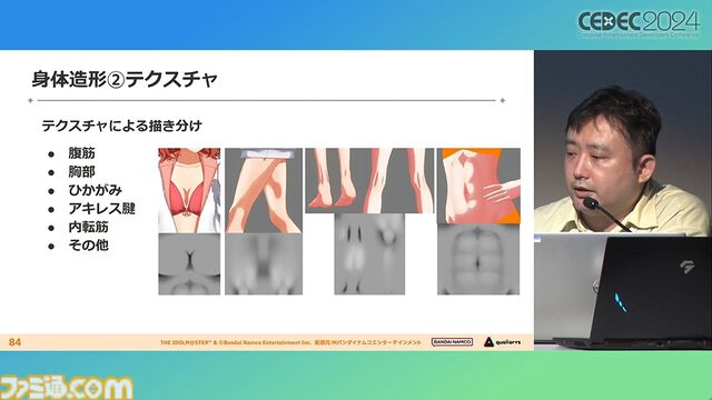 『学マス』アイドル衣装は“戦闘服への変身姿に似た特別感や迫力”。みずみずしさをコンセプトにモバイル3D美少女の最高クオリティーを目指したキャラクター・背景制作【CEDEC2024】