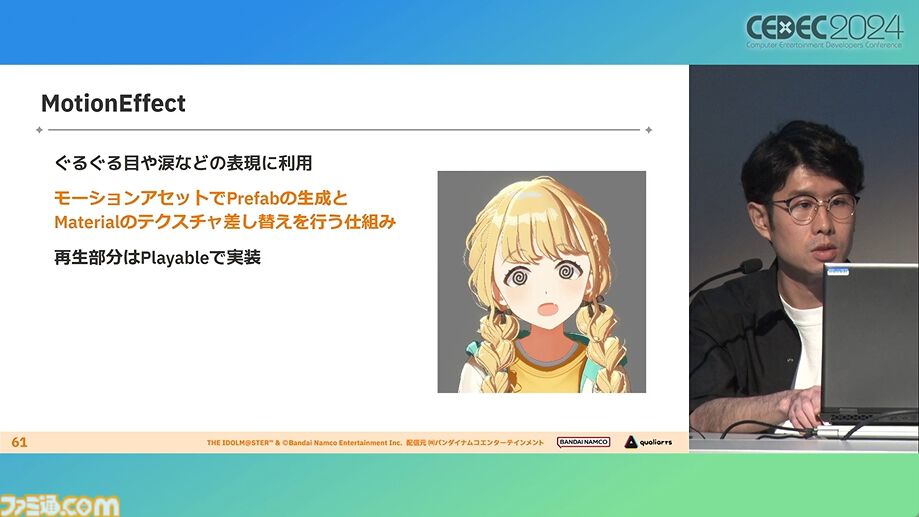 『学マス』アイドル衣装は“戦闘服への変身姿に似た特別感や迫力”。みずみずしさをコンセプトにモバイル3D美少女の最高クオリティーを目指したキャラクター・背景制作【CEDEC2024】
