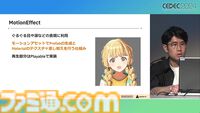 『学マス』アイドル衣装は“戦闘服への変身姿に似た特別感や迫力”。みずみずしさをコンセプトにモバイル3D美少女の最高クオリティーを目指したキャラクター・背景制作【CEDEC2024】