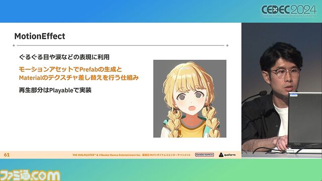 『学マス』アイドル衣装は“戦闘服への変身姿に似た特別感や迫力”。みずみずしさをコンセプトにモバイル3D美少女の最高クオリティーを目指したキャラクター・背景制作【CEDEC2024】