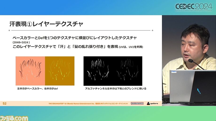 『学マス』アイドル衣装は“戦闘服への変身姿に似た特別感や迫力”。みずみずしさをコンセプトにモバイル3D美少女の最高クオリティーを目指したキャラクター・背景制作【CEDEC2024】