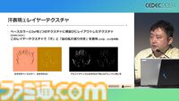 『学マス』アイドル衣装は“戦闘服への変身姿に似た特別感や迫力”。みずみずしさをコンセプトにモバイル3D美少女の最高クオリティーを目指したキャラクター・背景制作【CEDEC2024】