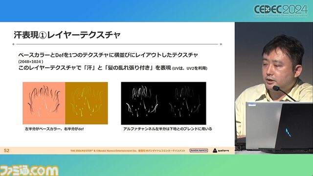 『学マス』アイドル衣装は“戦闘服への変身姿に似た特別感や迫力”。みずみずしさをコンセプトにモバイル3D美少女の最高クオリティーを目指したキャラクター・背景制作【CEDEC2024】
