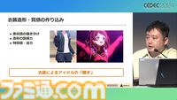 『学マス』アイドル衣装は“戦闘服への変身姿に似た特別感や迫力”。みずみずしさをコンセプトにモバイル3D美少女の最高クオリティーを目指したキャラクター・背景制作【CEDEC2024】
