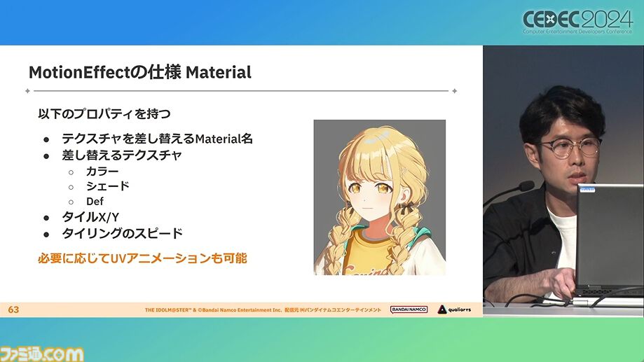『学マス』アイドル衣装は“戦闘服への変身姿に似た特別感や迫力”。みずみずしさをコンセプトにモバイル3D美少女の最高クオリティーを目指したキャラクター・背景制作【CEDEC2024】