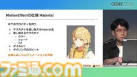 『学マス』アイドル衣装は“戦闘服への変身姿に似た特別感や迫力”。みずみずしさをコンセプトにモバイル3D美少女の最高クオリティーを目指したキャラクター・背景制作【CEDEC2024】