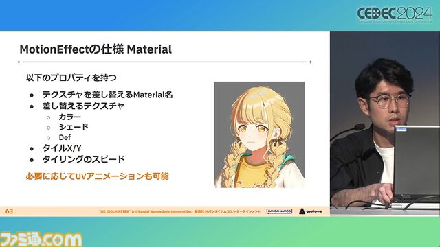 『学マス』アイドル衣装は“戦闘服への変身姿に似た特別感や迫力”。みずみずしさをコンセプトにモバイル3D美少女の最高クオリティーを目指したキャラクター・背景制作【CEDEC2024】