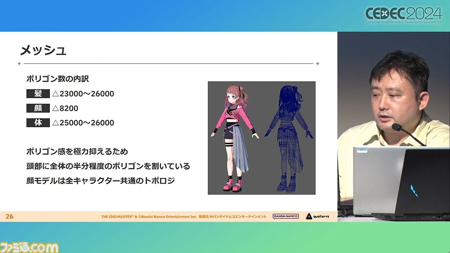 『学マス』アイドル衣装は“戦闘服への変身姿に似た特別感や迫力”。みずみずしさをコンセプトにモバイル3D美少女の最高クオリティーを目指したキャラクター・背景制作【CEDEC2024】
